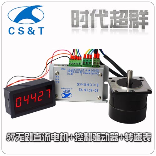 57無刷電機(jī)+轉(zhuǎn)速器+控制驅(qū)動(dòng)器.jpg 57無刷電機(jī)+轉(zhuǎn)速器+控制驅(qū)動(dòng)器.jpg