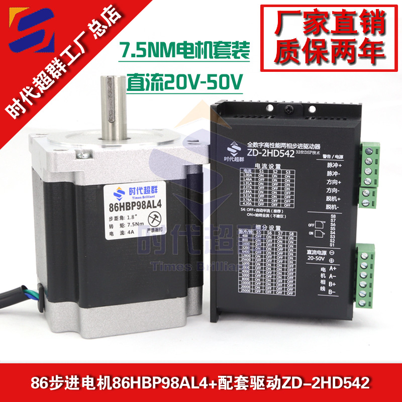 7.5nm+2hd542步進套裝淘寶首圖設計.jpg 7.5nm+2hd542步進套裝淘寶首圖設計.jpg