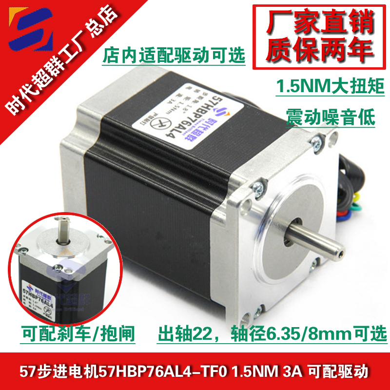 57-76電機淘寶首圖設計.jpg 57-76電機淘寶首圖設計.jpg