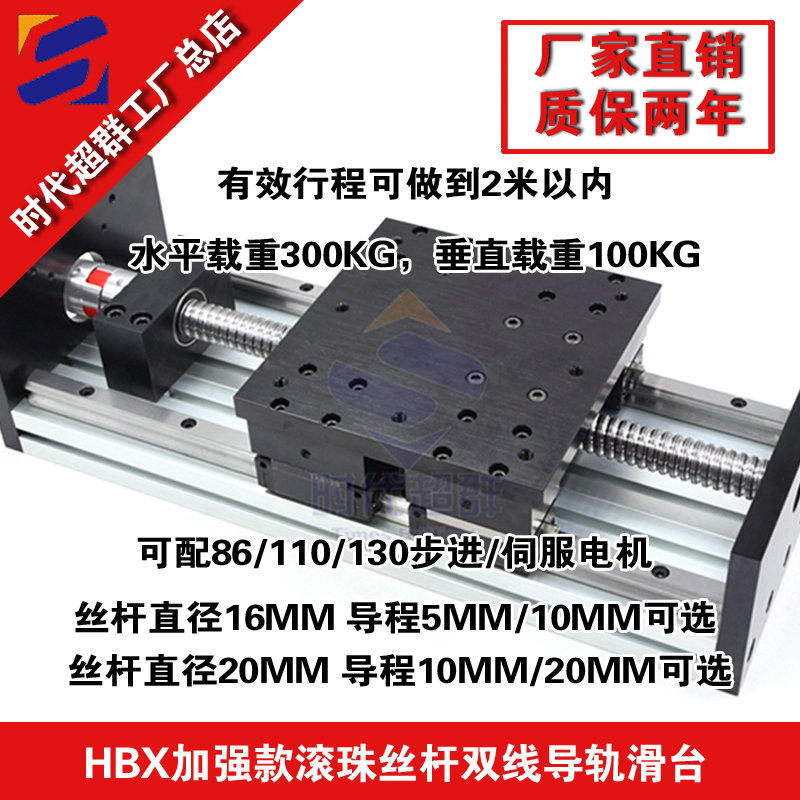 HBX重型導軌淘寶首圖設計.jpg HBX重型導軌淘寶首圖設計.jpg