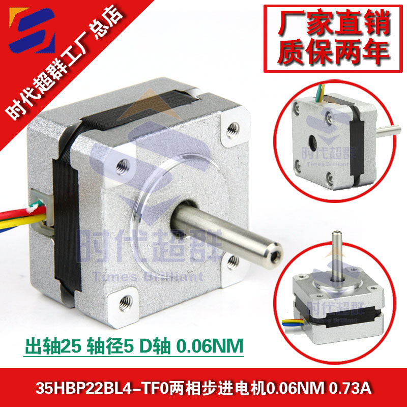 35HBP22BL4-TF0電機淘寶首圖設計.jpg 35HBP22BL4-TF0電機淘寶首圖設計.jpg