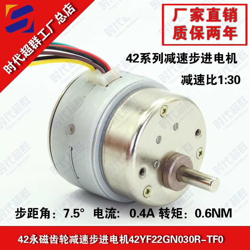 30比42電機.jpg 30比42電機.jpg