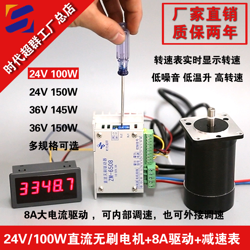 100W直流無刷電機(jī)淘寶首圖設(shè)計(jì).jpg 100W直流無刷電機(jī)淘寶首圖設(shè)計(jì).jpg