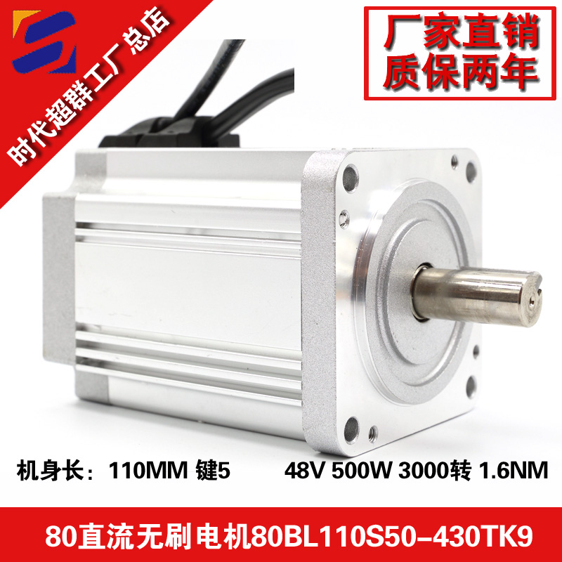 48V 500W3000轉.jpg 48V 500W3000轉.jpg