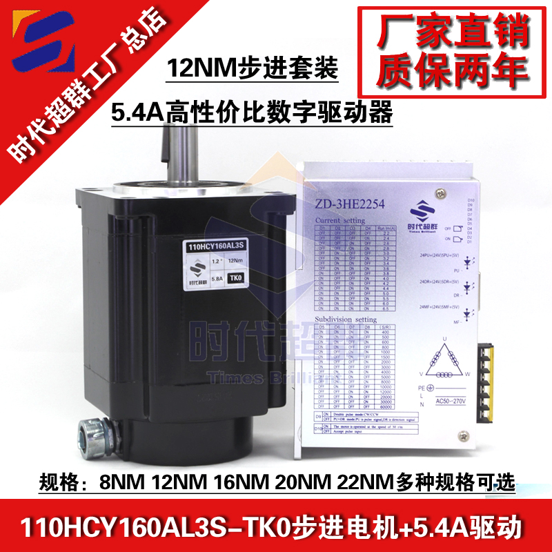 110HCY160AL3S-TK0大電機步進套裝淘寶首圖設計.jpg 110HCY160AL3S-TK0大電機步進套裝淘寶首圖設計.jpg