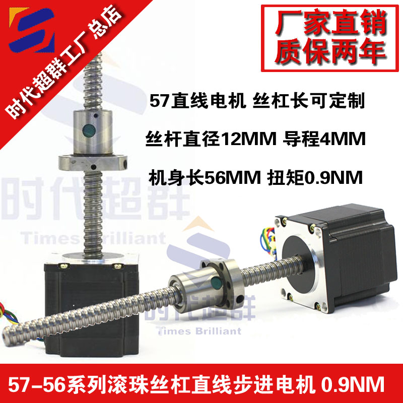 57-56直線電機淘寶首圖設計.jpg 57-56直線電機淘寶首圖設計.jpg
