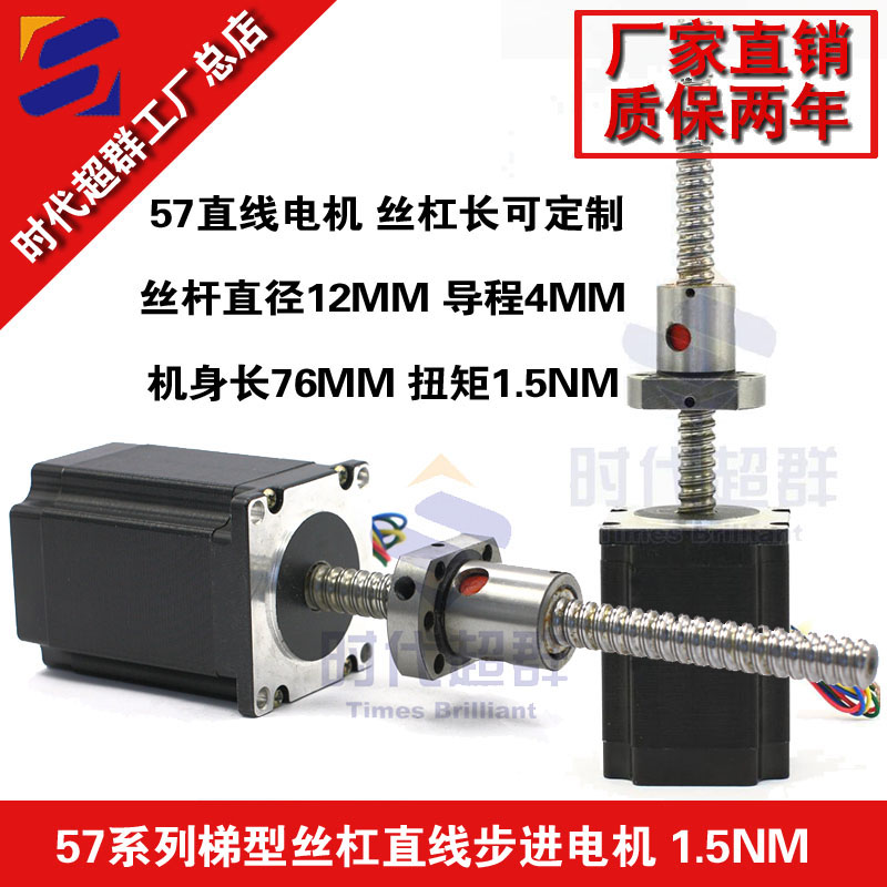 57-76直線電機淘寶首圖設(shè)計.jpg 57-76直線電機淘寶首圖設(shè)計.jpg