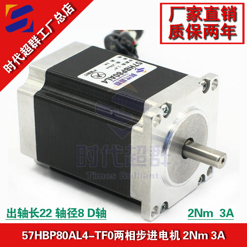 57-80TF0電機淘寶首圖設計.jpg 57-80TF0電機淘寶首圖設計.jpg