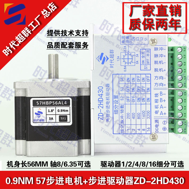 0.9NM+430步進套裝淘寶首圖設計.jpg 0.9NM+430步進套裝淘寶首圖設計.jpg