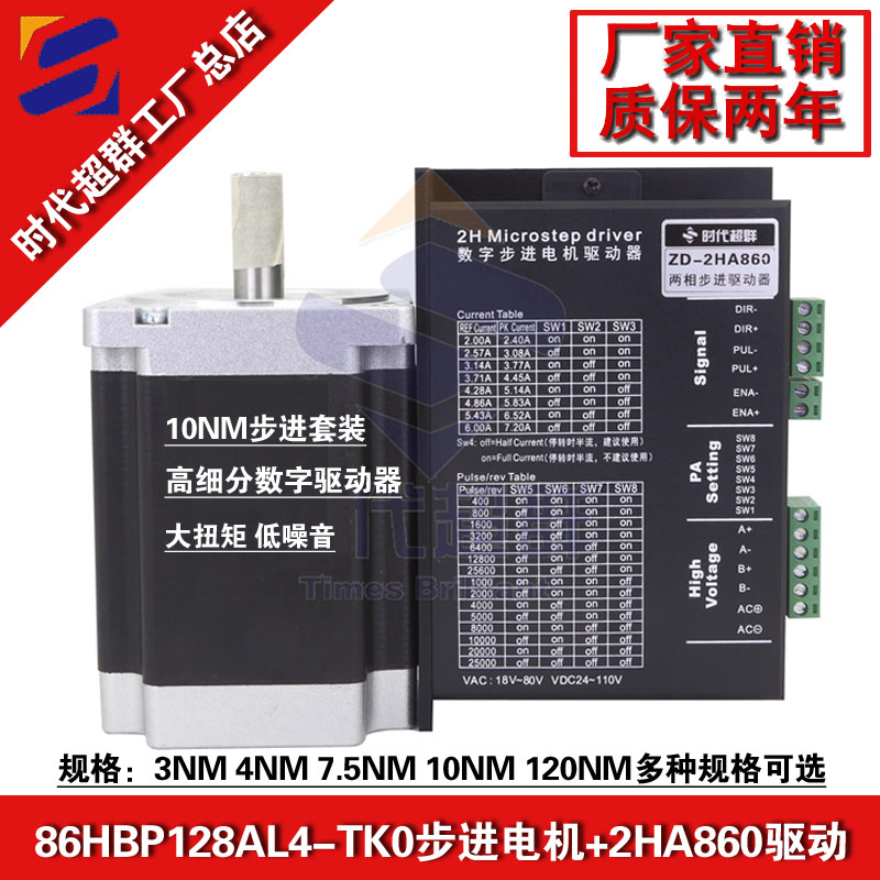 10nm大電機(jī)步進(jìn)套裝淘寶首圖設(shè)計(jì).jpg 10nm大電機(jī)步進(jìn)套裝淘寶首圖設(shè)計(jì).jpg