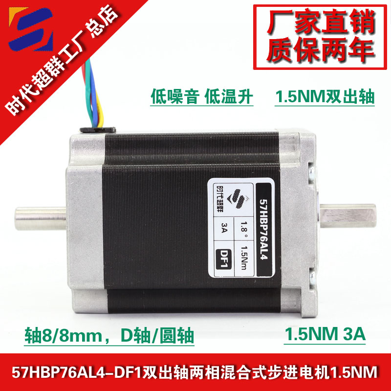 57HBP76AL4-DF1電機淘寶首圖設計.jpg 57HBP76AL4-DF1電機淘寶首圖設計.jpg
