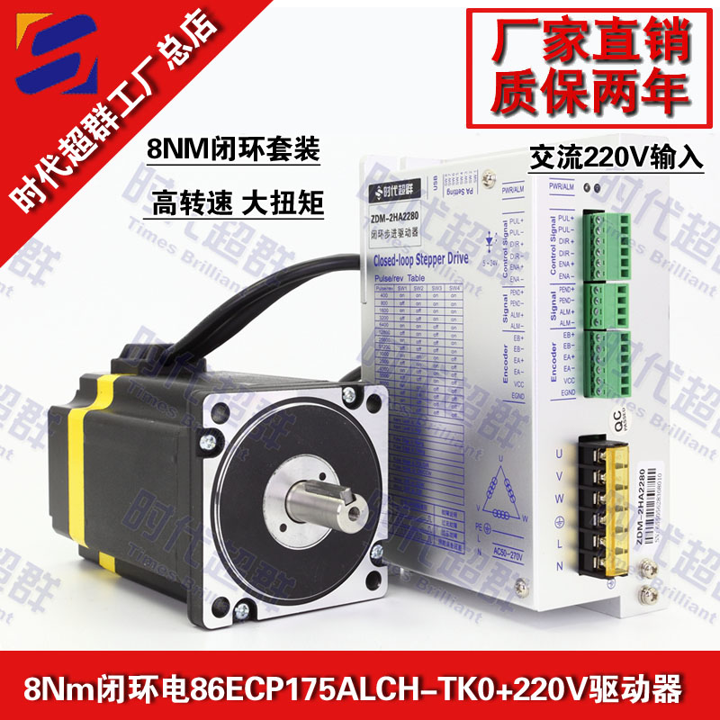 8nm閉環(huán)步進套裝淘寶首圖設(shè)計.jpg 8nm閉環(huán)步進套裝淘寶首圖設(shè)計.jpg