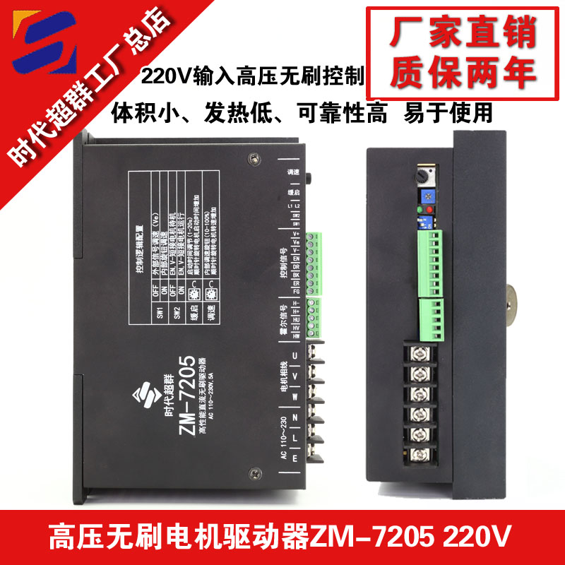 ZM-7205無刷淘寶首圖設(shè)計(jì).jpg ZM-7205無刷淘寶首圖設(shè)計(jì).jpg