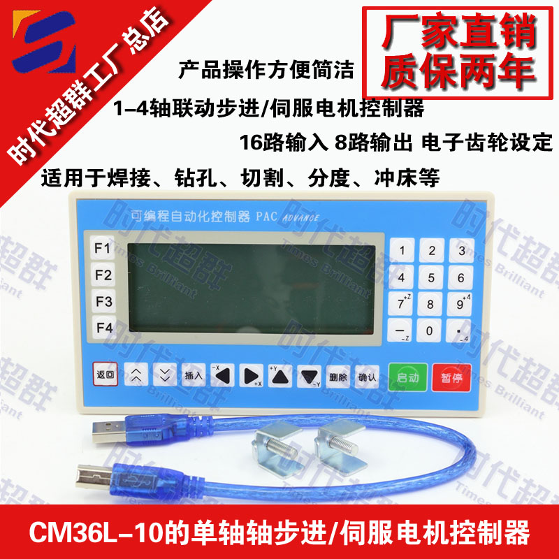 CM36L-10控制器淘寶首圖設計.jpg CM36L-10控制器淘寶首圖設計.jpg