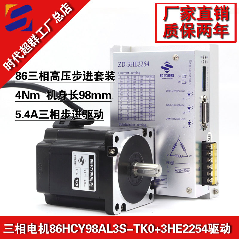 86HCY98AL3S步進(jìn)套裝淘寶首圖設(shè)計.jpg 86HCY98AL3S步進(jìn)套裝淘寶首圖設(shè)計.jpg