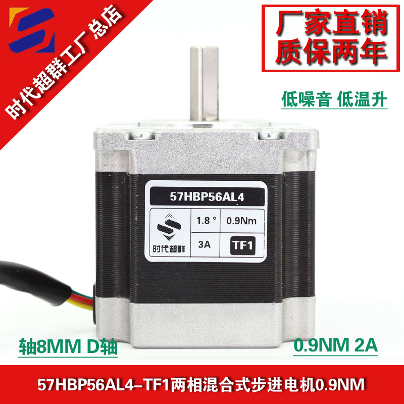 57HBP76AL4-TF1電機(jī)淘寶首圖設(shè)計(jì).jpg 57HBP76AL4-TF1電機(jī)淘寶首圖設(shè)計(jì).jpg