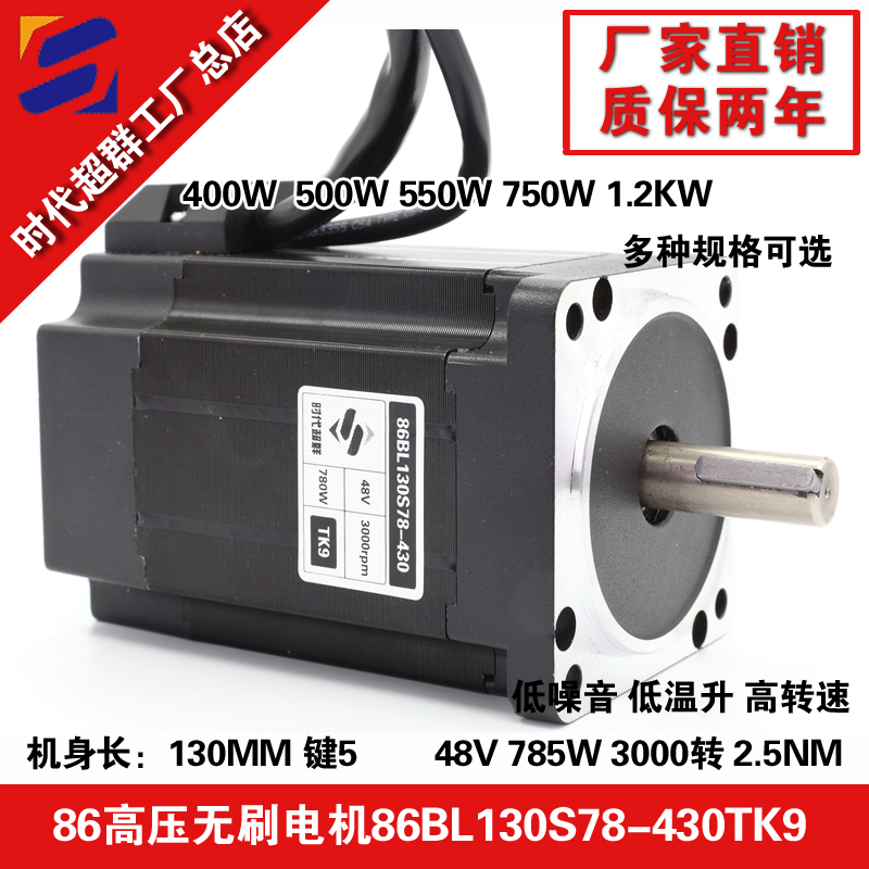 86BL130S78-430TK9 無刷淘寶首圖設計.jpg 86BL130S78-430TK9 無刷淘寶首圖設計.jpg