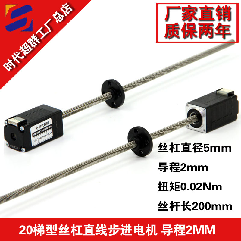 20直線電機淘寶首圖設計.jpg 20直線電機淘寶首圖設計.jpg