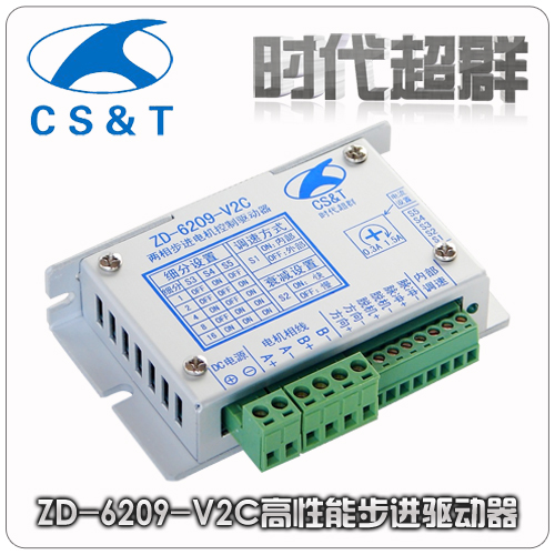 ZD6209-V2C高性能步進驅動器.jpg ZD6209-V2C高性能步進驅動器.jpg