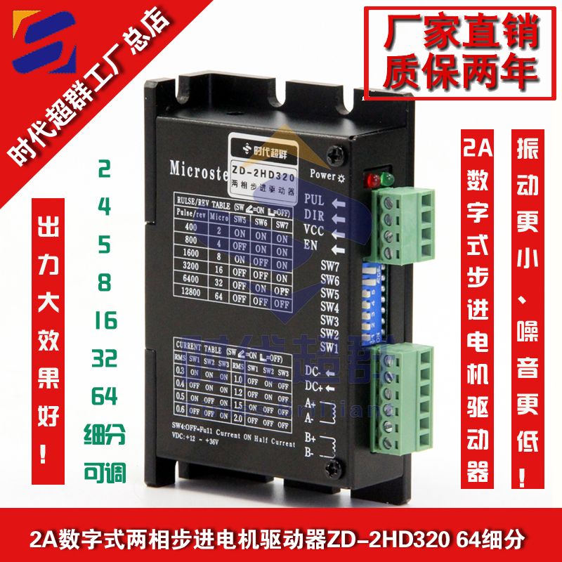 ZD-2HD320驅動淘寶首圖設計.jpg ZD-2HD320驅動淘寶首圖設計.jpg