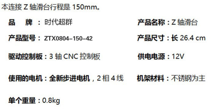Z軸滑臺參數.JPG Z軸滑臺參數.JPG