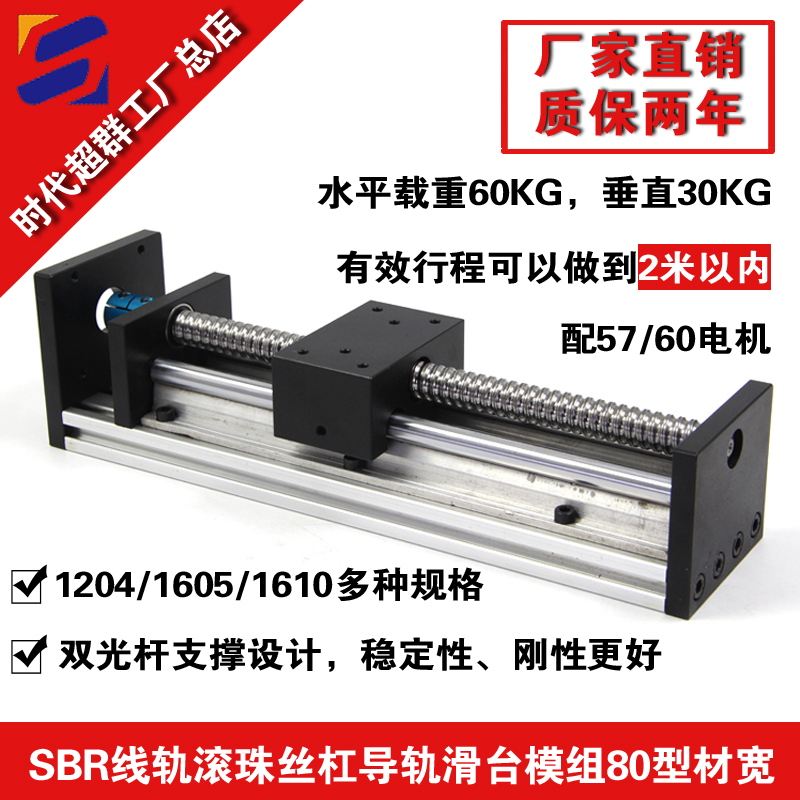 SBR導(dǎo)軌淘寶首圖設(shè)計.jpg SBR導(dǎo)軌淘寶首圖設(shè)計.jpg
