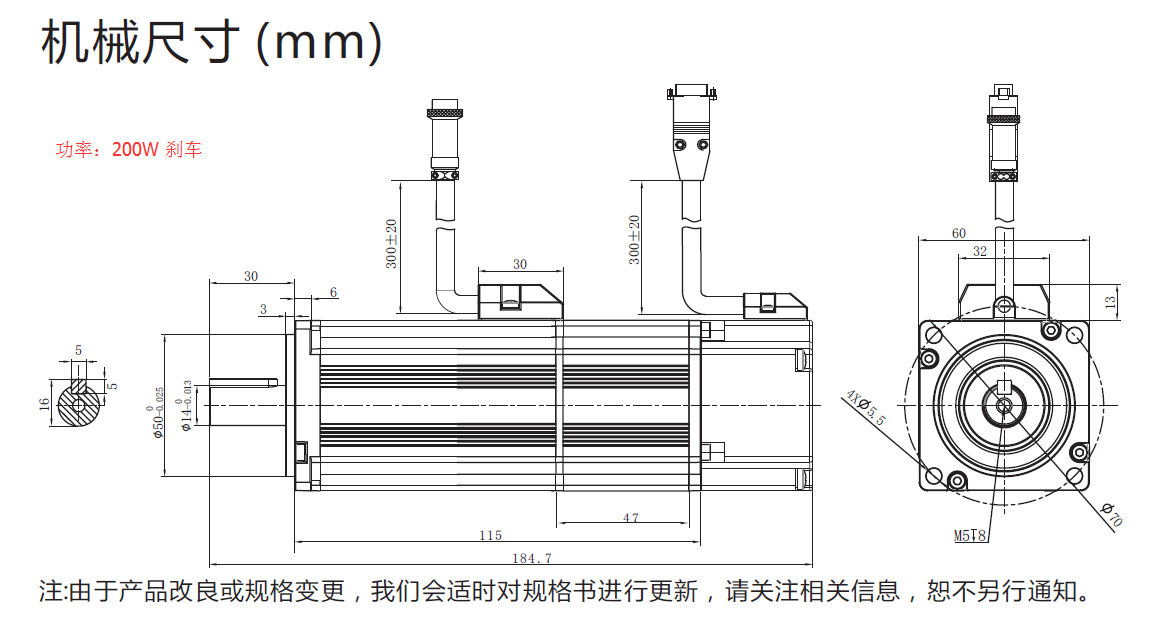 200W剎車外形圖.png 200W剎車外形圖.png
