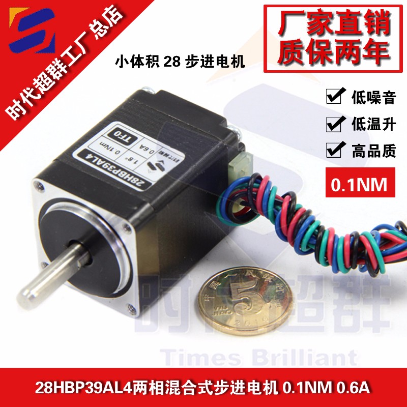28HBP39AL4步進電機淘寶首圖設計.jpg 28HBP39AL4步進電機淘寶首圖設計.jpg