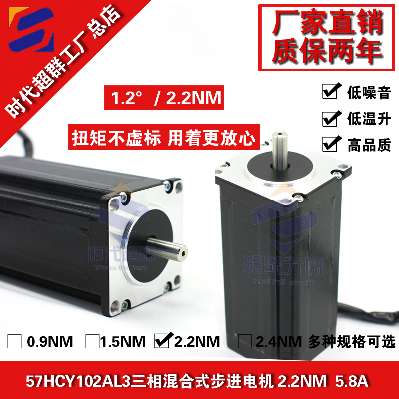 57HCY102AL3三相步進電機淘寶首圖設(shè)計.jpg 57HCY102AL3三相步進電機淘寶首圖設(shè)計.jpg