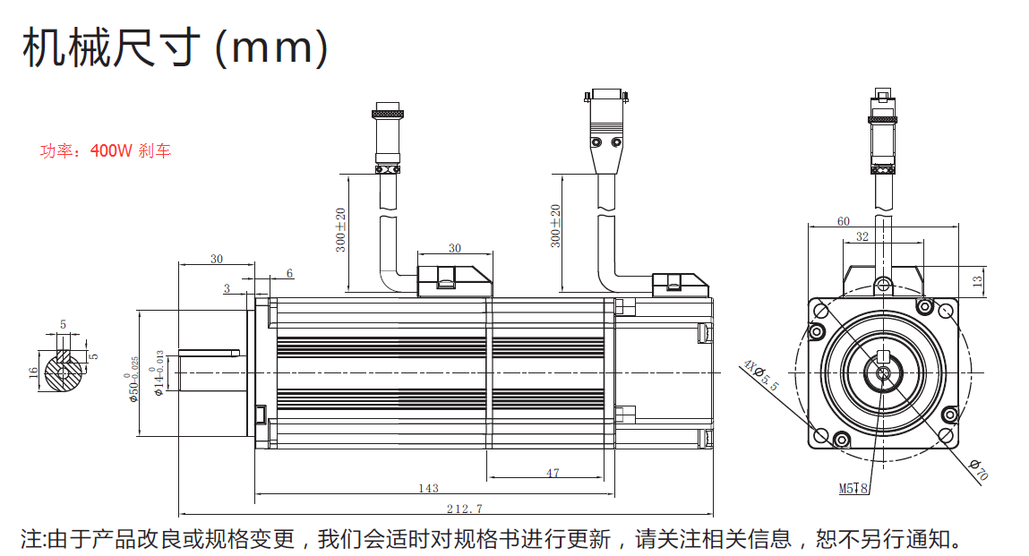 400W剎車外形圖.png 400W剎車外形圖.png