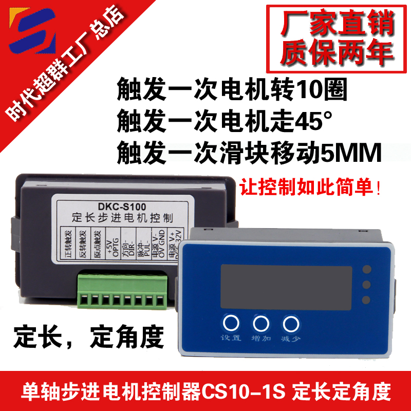 CS10-1S控制器淘寶首圖設計.jpg CS10-1S控制器淘寶首圖設計.jpg