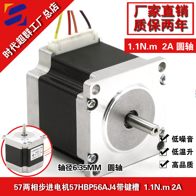 57-56-6.35兩相步進電機淘寶首圖設計.jpg 57-56-6.35兩相步進電機淘寶首圖設計.jpg