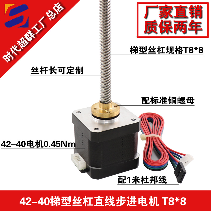 直線電機淘寶首圖設計.jpg 直線電機淘寶首圖設計.jpg