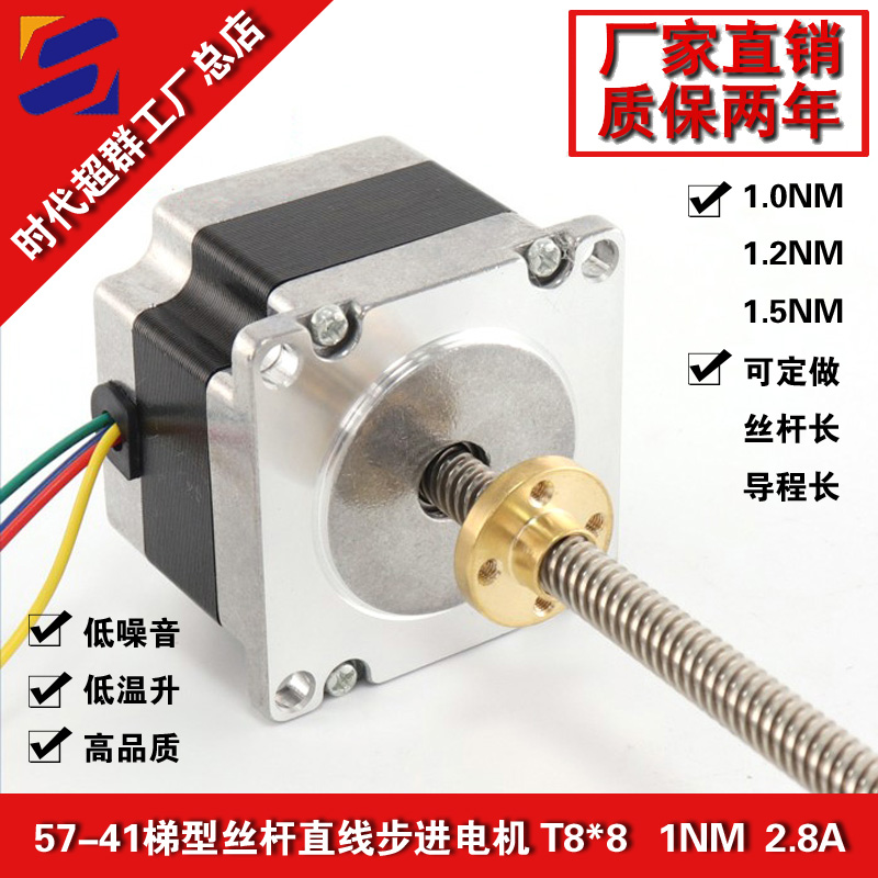 57-41直線步進電機淘寶首圖設計新.jpg 57-41直線步進電機淘寶首圖設計新.jpg