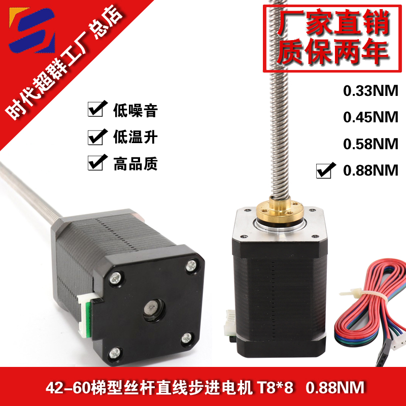 42-60直線步進電機淘寶首圖設(shè)計新.jpg 42-60直線步進電機淘寶首圖設(shè)計新.jpg