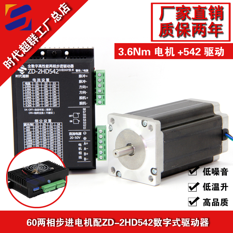3.6兩相步進電機淘寶首圖設計.jpg 3.6兩相步進電機淘寶首圖設計.jpg