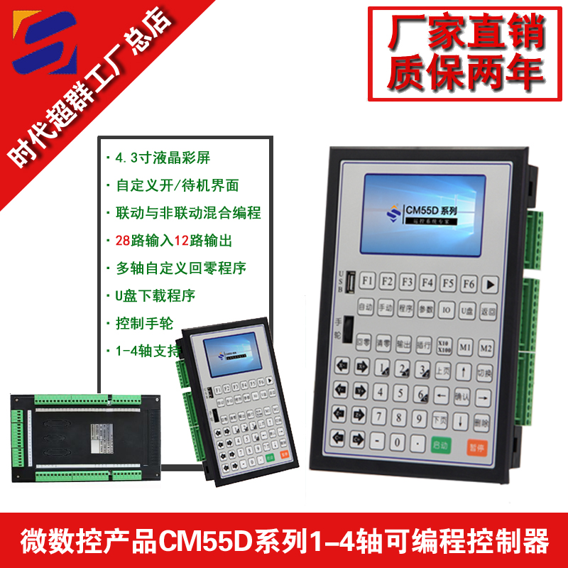 CM55D控制器淘寶首圖設計.jpg CM55D控制器淘寶首圖設計.jpg
