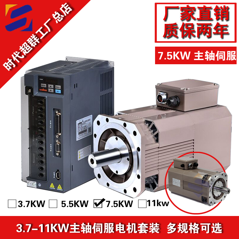 主軸伺服電機淘寶首圖設計.jpg 主軸伺服電機淘寶首圖設計.jpg