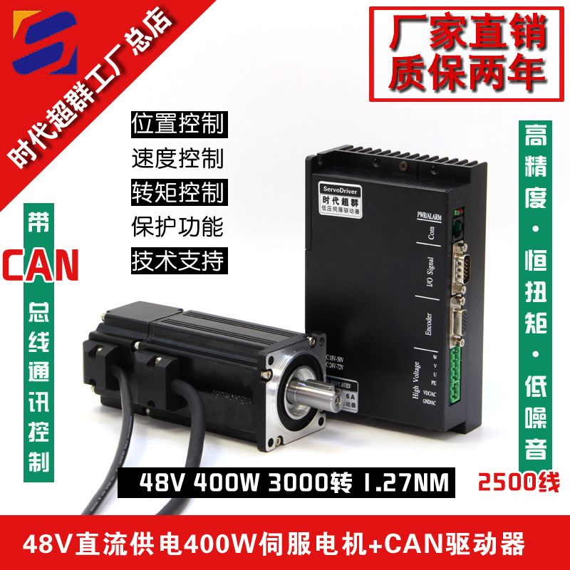 400W+can伺服淘寶首圖設計.jpg 400W+can伺服淘寶首圖設計.jpg