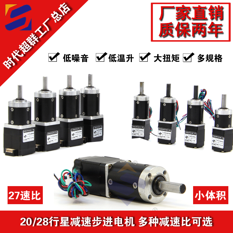 兩相步進電機淘寶首圖設計.jpg 兩相步進電機淘寶首圖設計.jpg
