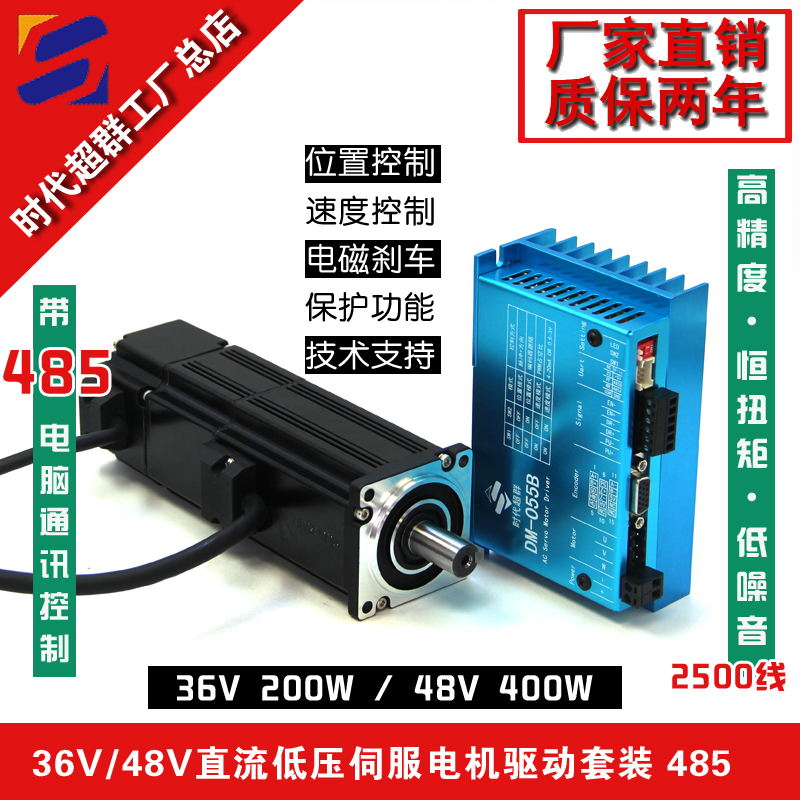 帶剎車低壓伺服淘寶首圖設(shè)計.jpg 帶剎車低壓伺服淘寶首圖設(shè)計.jpg