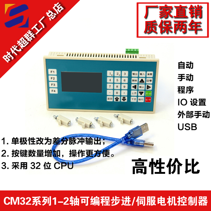 CM32D控制器淘寶首圖設計.jpg CM32D控制器淘寶首圖設計.jpg