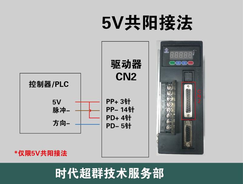 5V供陽接法.jpg 5V供陽接法.jpg