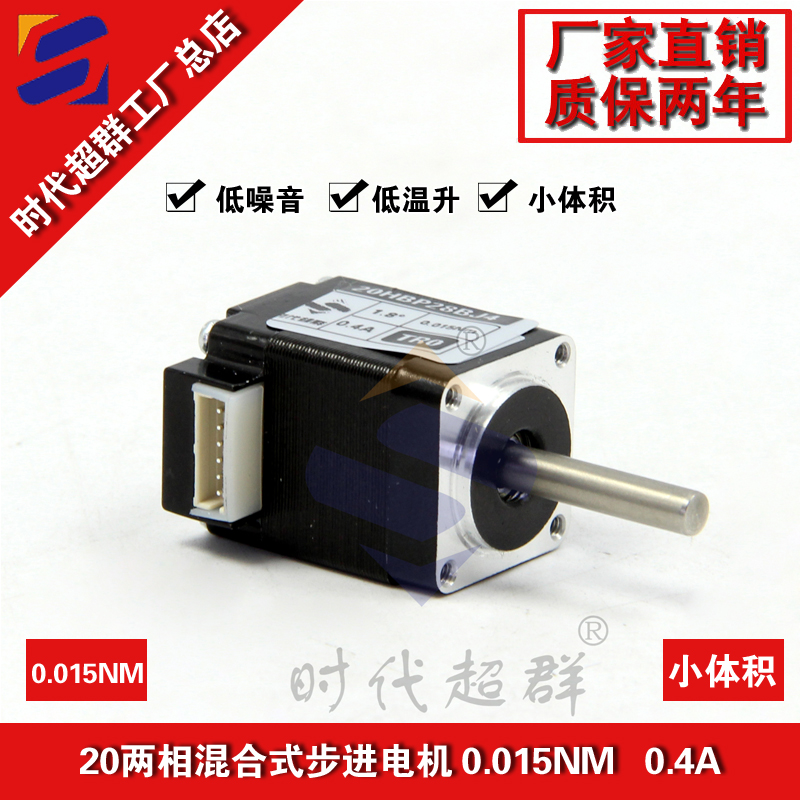 20-28兩相步進電機淘寶首圖設計.jpg 20-28兩相步進電機淘寶首圖設計.jpg