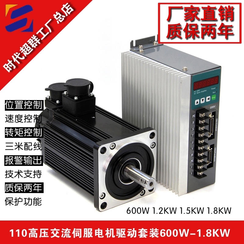 110高壓伺服淘寶首圖設(shè)計(jì).jpg 110高壓伺服淘寶首圖設(shè)計(jì).jpg