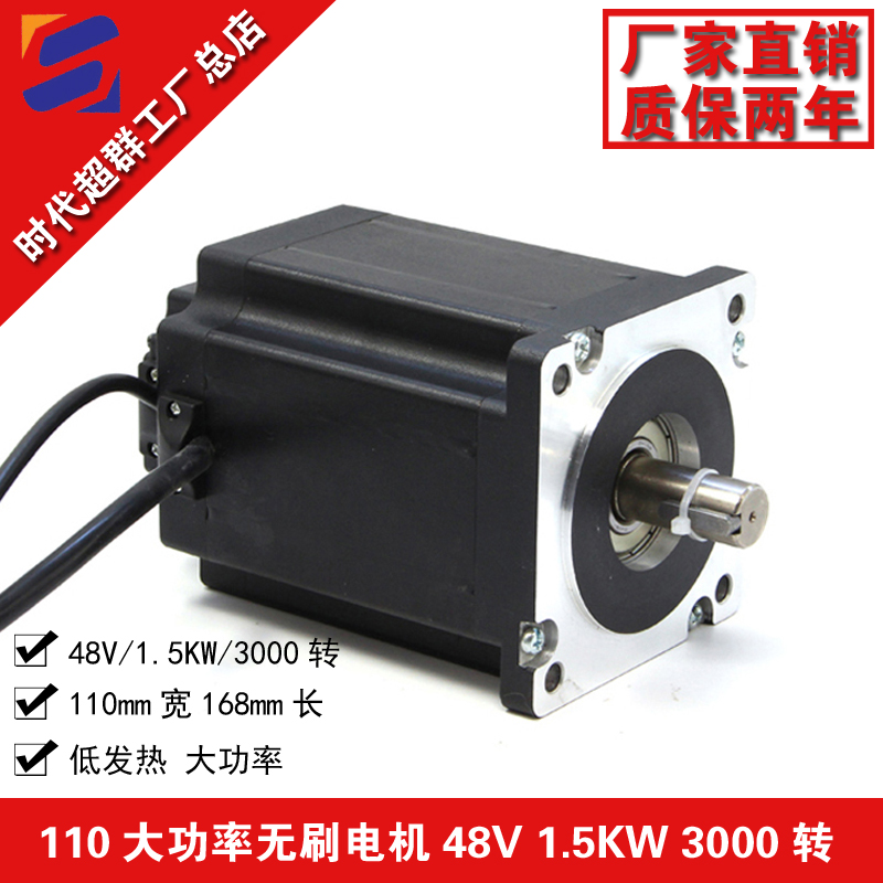110無刷電機.jpg 110無刷電機.jpg
