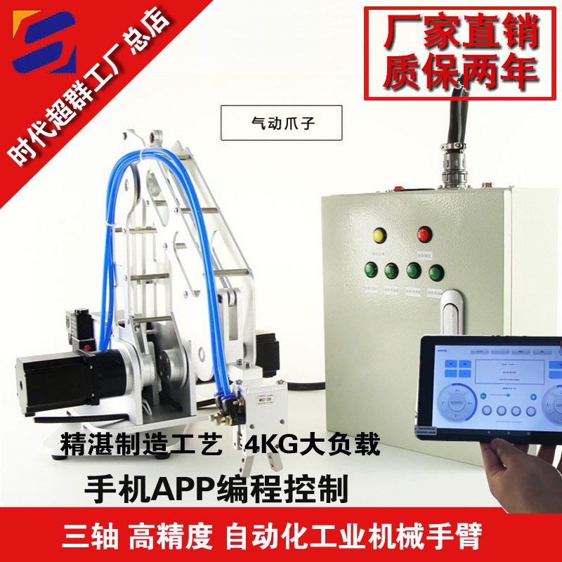4KG機(jī)械臂淘寶首圖設(shè)計(jì).jpg 4KG機(jī)械臂淘寶首圖設(shè)計(jì).jpg
