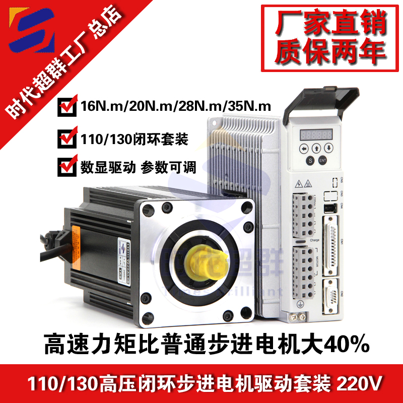 130閉環(huán)步進套裝淘寶首圖設(shè)計.jpg 130閉環(huán)步進套裝淘寶首圖設(shè)計.jpg
