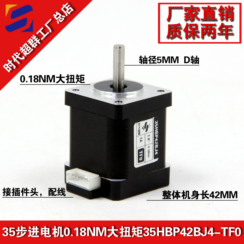 小電機(jī)步進(jìn)套裝淘寶首圖設(shè)計.jpg 小電機(jī)步進(jìn)套裝淘寶首圖設(shè)計.jpg