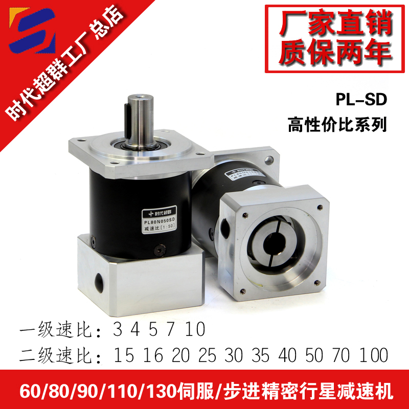 pl-sd減速器淘寶首圖設(shè)計(jì).jpg pl-sd減速器淘寶首圖設(shè)計(jì).jpg